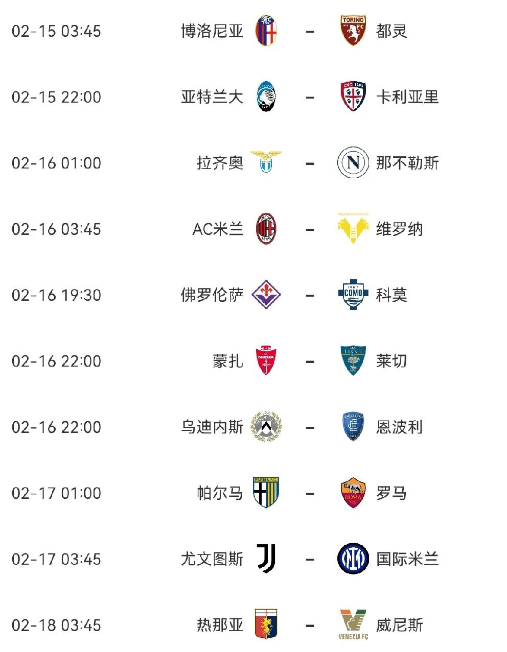 开云-转折点AC米兰调整名单，欧联今夜攻防权衡，目标明确，球探报告显示潜力(ac米兰vs国米)